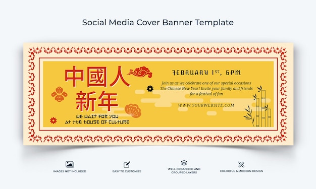 Vector premium de plantilla de banner de portada de facebook de redes sociales de año nuevo chino