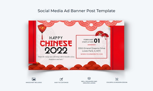 Vector premium de plantilla de publicación de banner de anuncio de facebook de redes sociales de año nuevo chino