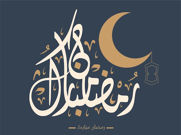 Vector vector ramadan kareem mubarak islámico