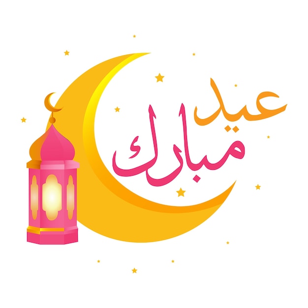 Vector de texto de Eid