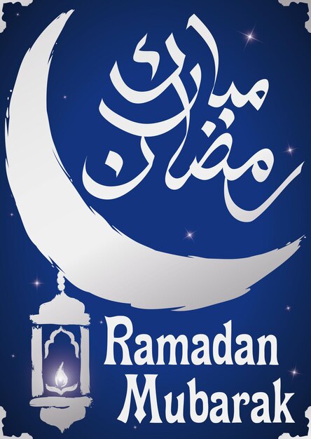 Vista nocturna estrellada con luna creciente y una linterna o fanous colgada en ella durante el Ramadán