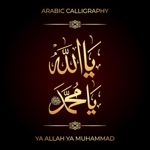 Ya Allah Ya Muhammad Caligrafía vectorial