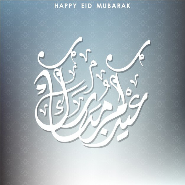 Vector Gratis eid mubarak gray background