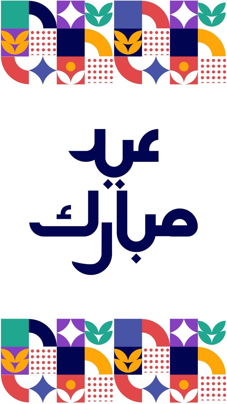 Vector Gratis eid mubarak vector arabic calligraphy instagram post