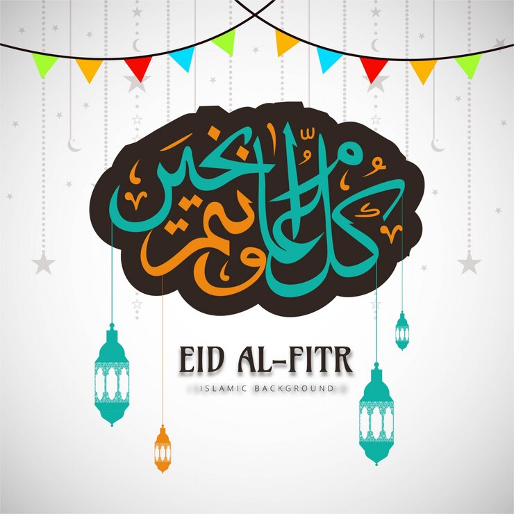 Vector Gratis elegant colorful eid al fitr illustration