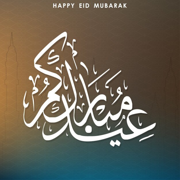 Vector Gratis islamic eid mubarak background