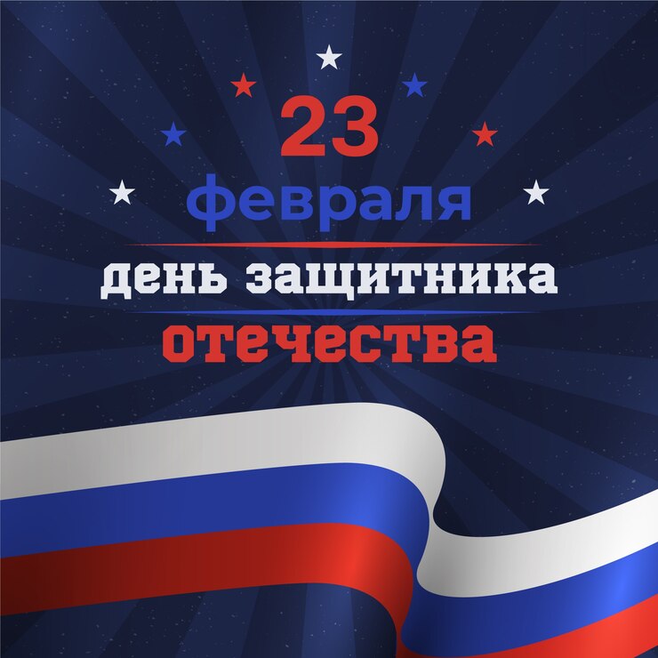 Vector Gratis national day defender 23 february background