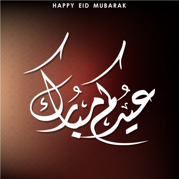 Vector Gratis stylish eid mubarak greeting background