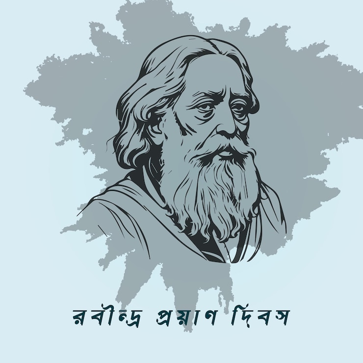 Vector 22 shey srabon rabindranath tagore srabon rabindranath bangla text