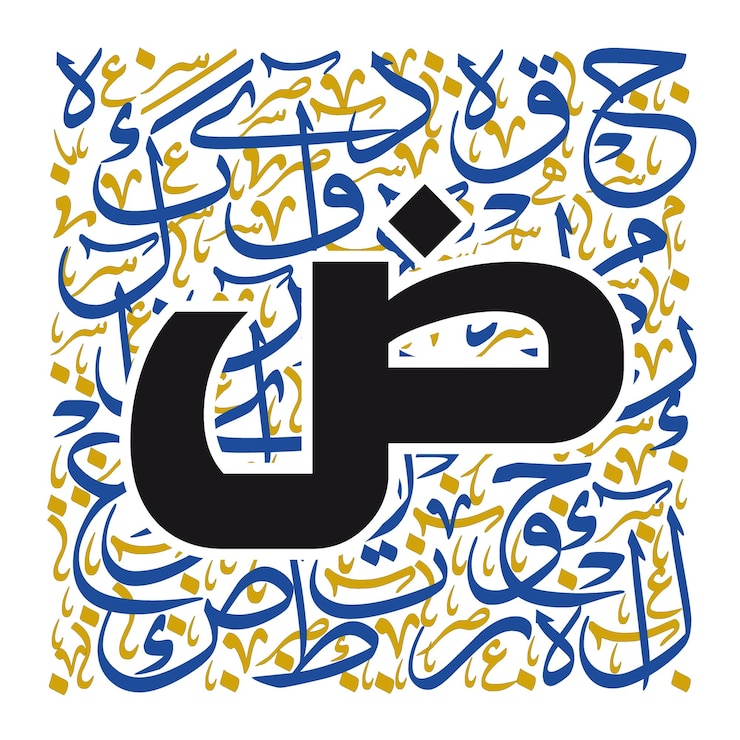 Vector arabic alphabet bold kufi style arabic typography with blue amp golden sulus on white background