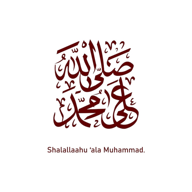 Vector arabic calligraphy. sholawat jibril arabic writing. sholawat prophet muhammad