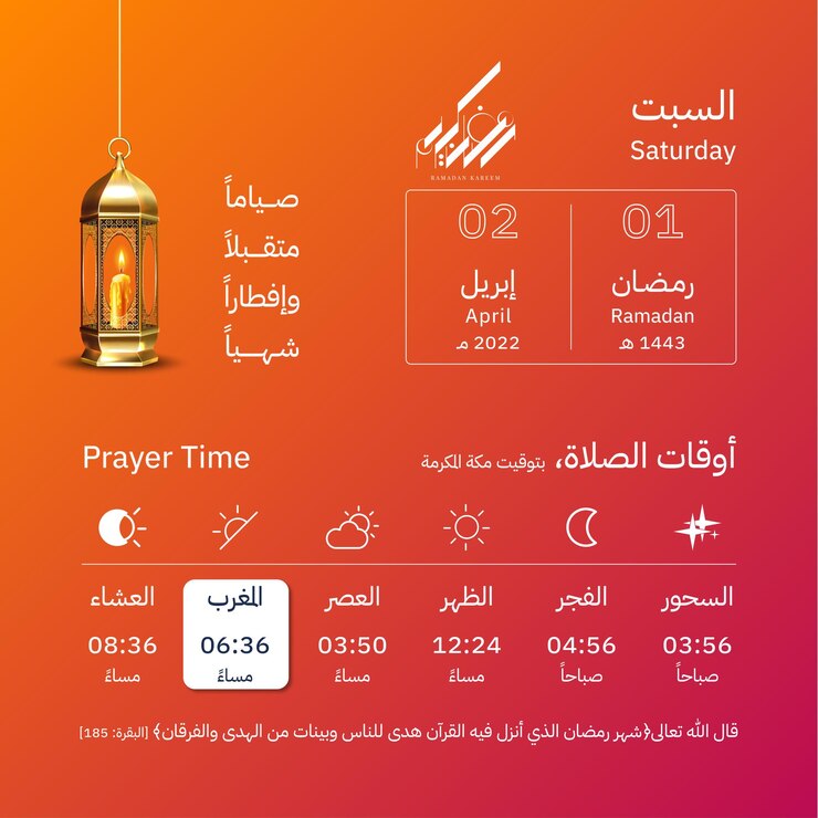 Vector calendar ramadan 20221443