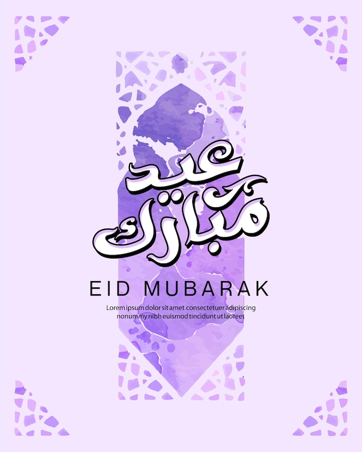 Vector eid mubarak a celebration of blessings