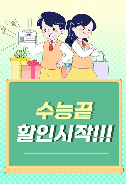 high school students