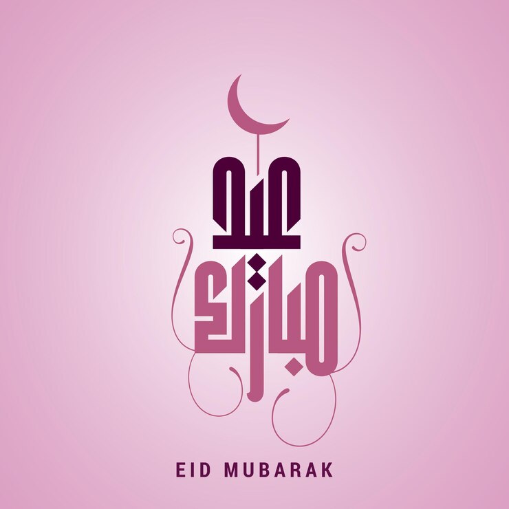 Vector idul fitri