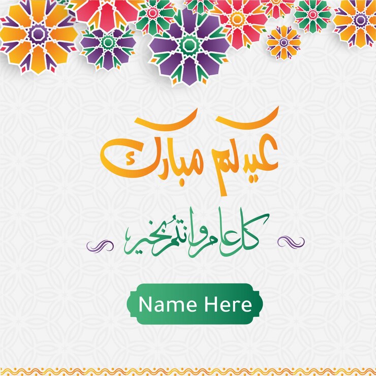 Vector idulfitri mubarak islami. idulfitri. salam bahasa arab iduladha. festival besar umat muslim