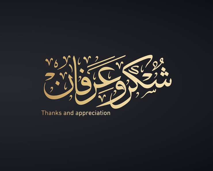 Vector islamic arabic calligraphy