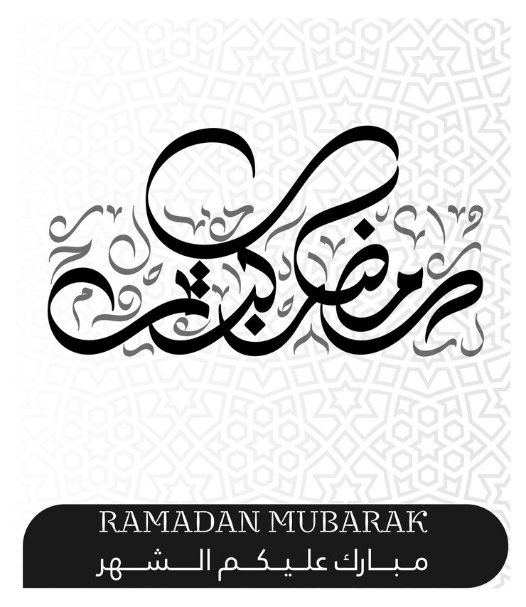 Vector kaligrafi arab ramadan kareemdengan latar belakang tekstur