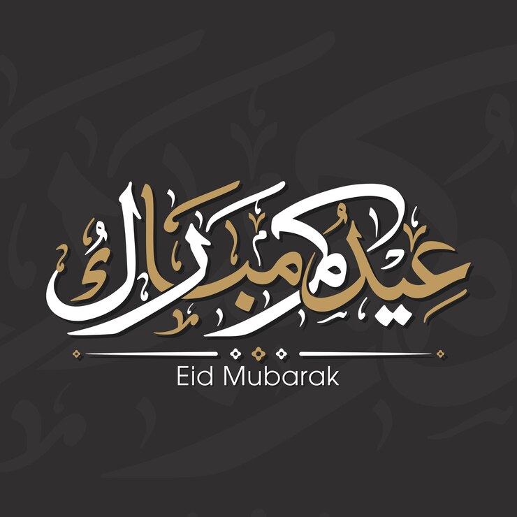 Vector kartu ucapan perayaan idul fitri dengan kaligrafi arab untuk festival muslim