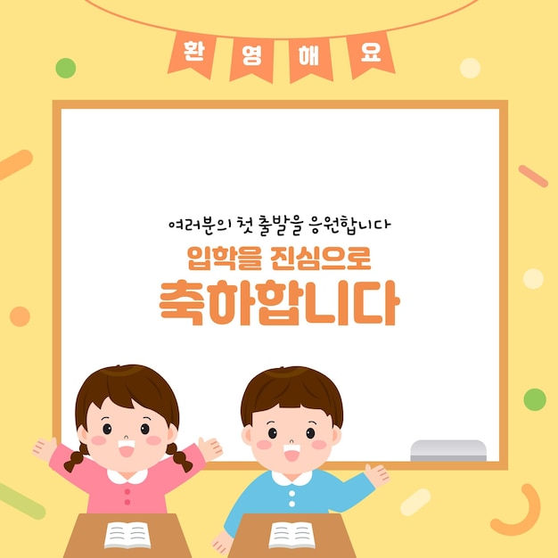 kindergarten daycare center education department entry illustration