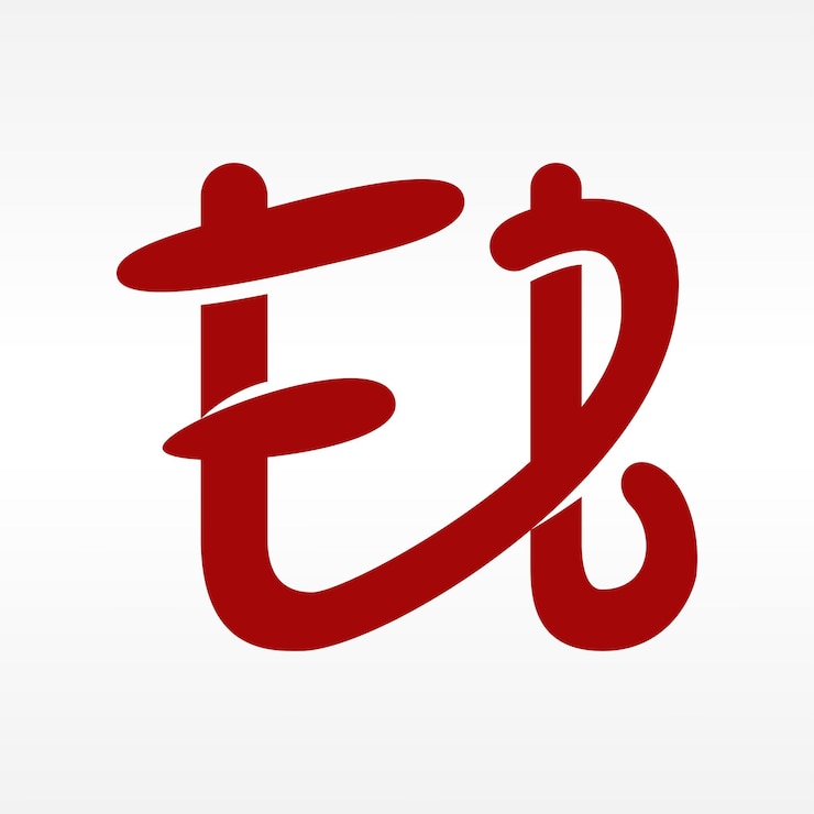 Vector logo eb huruf abstrak dengan warna merah. ikon logo ini menyatu dengan bentuk abstrak secara kreatif