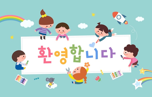 sample template for kindergarten korean translation welcome