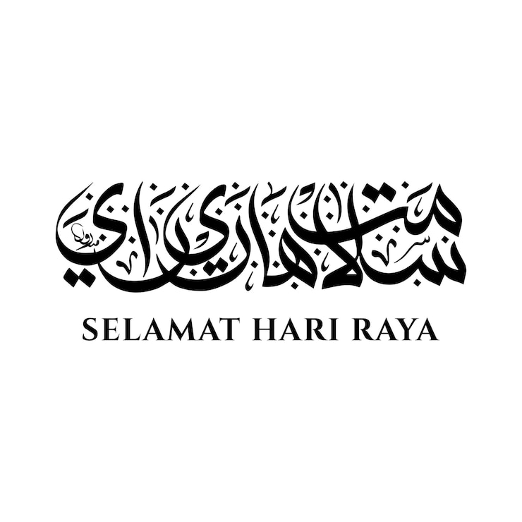 Vector selamat hari raya aidilfitri word art typography