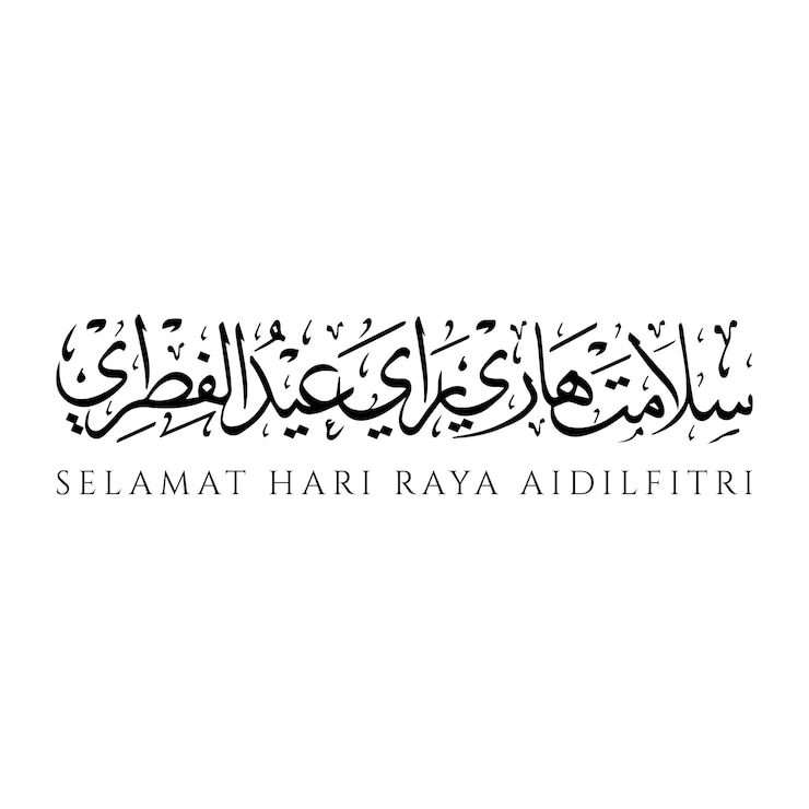 Vector selamat hari raya aidilfitri wordings style