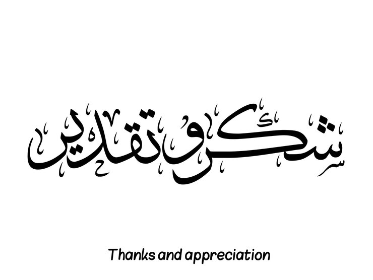 Vector thanks and appreciation arabic calligraphy