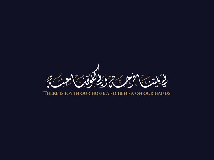 There is joy in our home and henna on our hands in Arabic Diwani Calligraphy