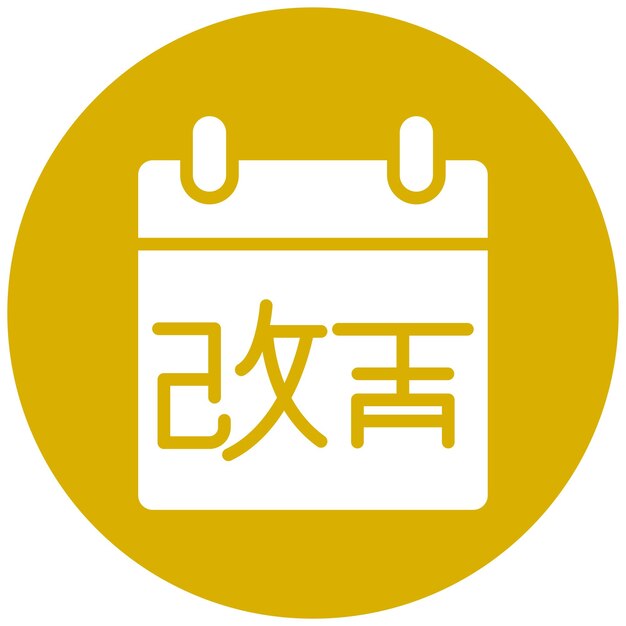 Vector Design Kaizen Event Icon Style