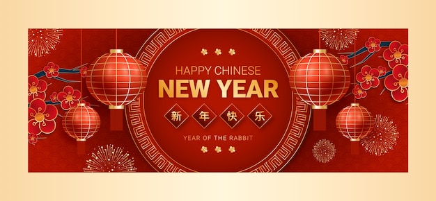 Kostenloser Vektor cover-vorlage für die feier des chinesischen neujahrsfestes in den sozialen medien