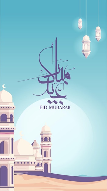 Eid Mubarok islamische Hintergrundvorlage