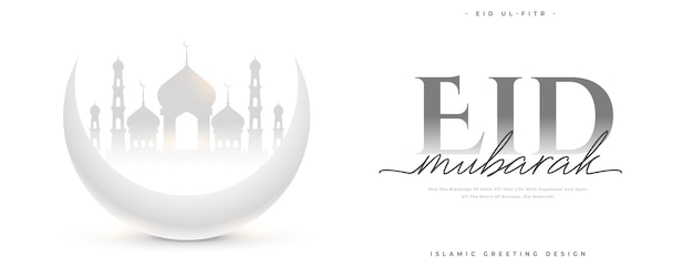 Kostenloser Vektor elegantes eid mubarak-festbanner mit islamischem symbol