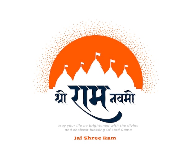 Elegantes jai shree ram navami segen hintergrunddesign