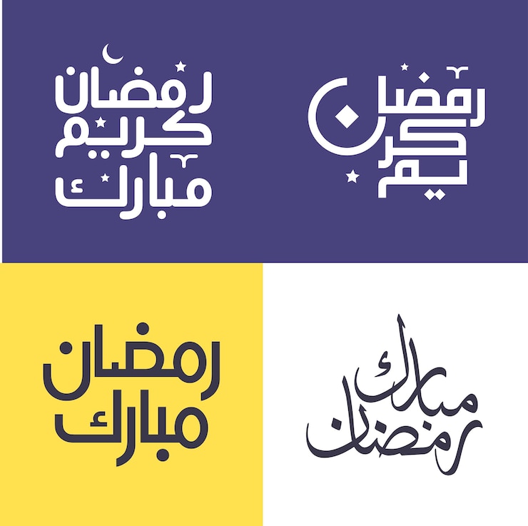 Kostenlose Vektor elegantes und minimalistisches arabisches kalligraphie-paket für ramadan-wünsche