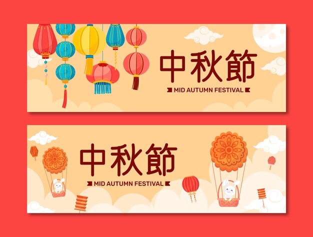Flache horizontale Banner für die Feierlichkeiten zum Mittherbstfest