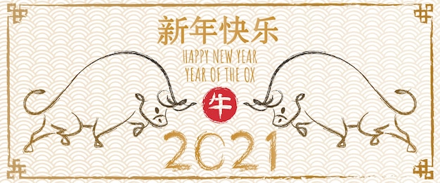 Frohes chinesisches neujahr 2021, jahr des ochsen mit handgezeichnetem gekritzelpinselkalligraphieochsen.