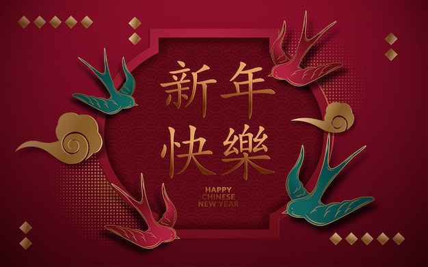Frohes Neues Jahr Auf Chinesisch Frohes Neues Jahr Auf Chinesisch
