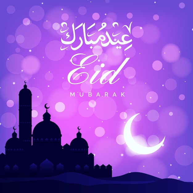 Kostenloser Vektor gradient eid al-fitr illustration