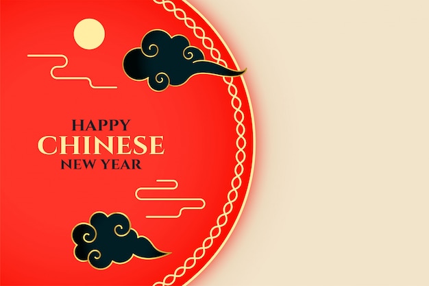 Grußkarte des neuen Jahres des traditionellen Chinesen