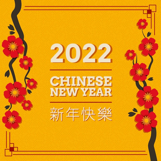 Handgezeichnete chinesische neujahrsillustration