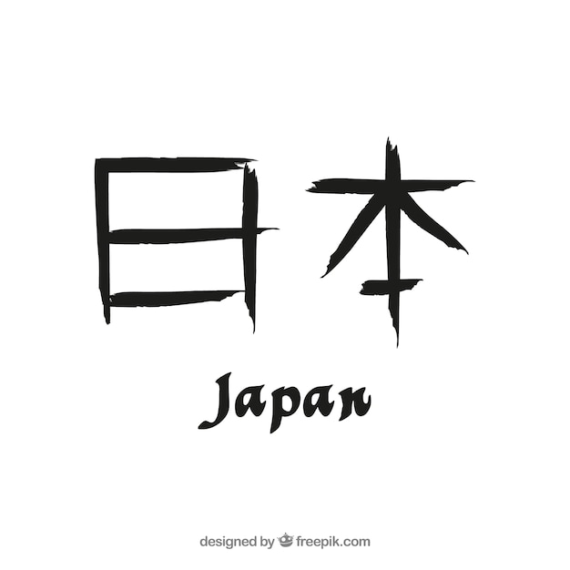 Japanische Kalligraphie