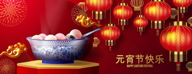 Laternenfest-plakat von tangyuan (klebrige reisknödelkugeln) in blauer porzellanschale mit floralen mustern auf 3d-podium rund mit papierfarbenem hintergrund. (übersetzung: laternenfest)