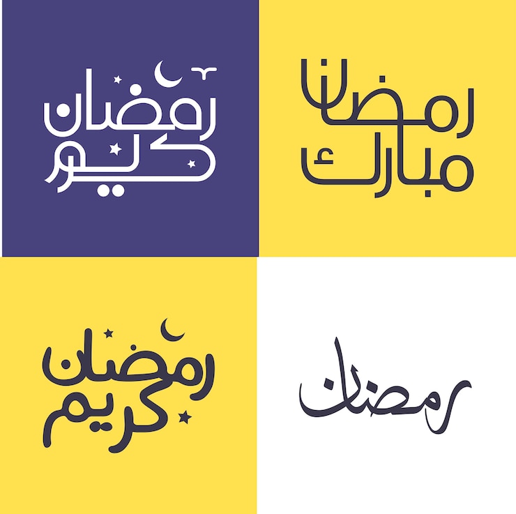 Kostenlose Vektor modernes und minimalistisches arabisches kalligrafiepaket zur feier des ramadan kareem