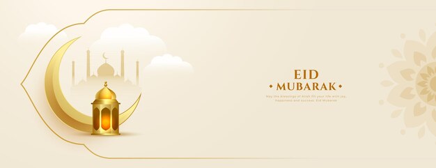 Premium Eid Mubarak Tapeten mit goldenem Mond und Lampe
