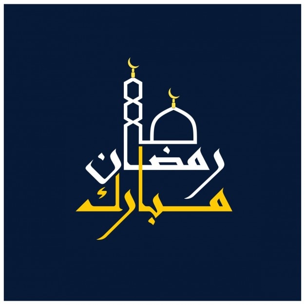 Kostenloser Vektor ramadan islamische kalligraphie hintergrund
