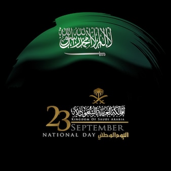 Saudi-arabien nationalfeiertag im 23. september grußkarten-vektordesign mit schöner flagge