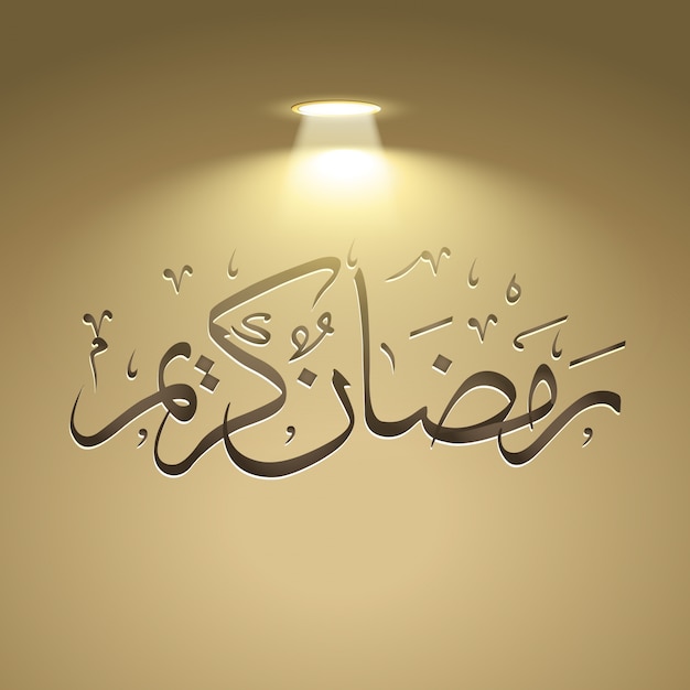 Stilvolle ramadan kareem vektor text illustration