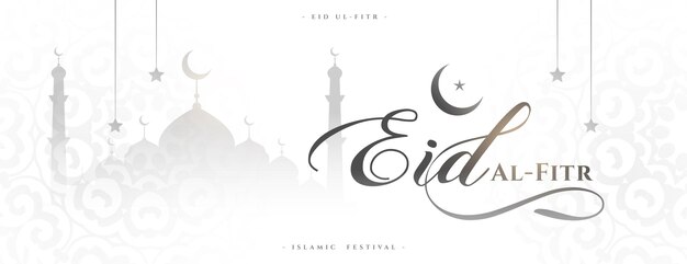 Kostenloser Vektor traditionelles eid al fitr religiöses weißes tapetendesign